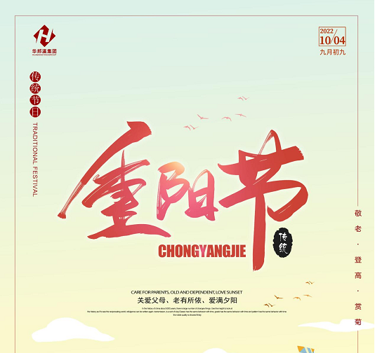 今日重陽，這些習俗你都知道嗎？