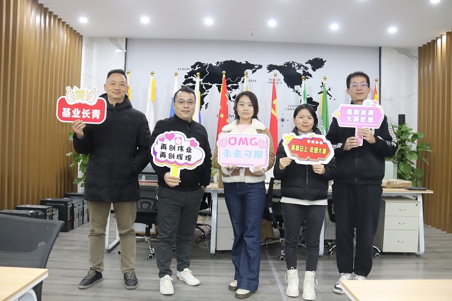 新歲序開，同赴新程  | 華邦瀛集團(tuán)恭祝大家：元旦快樂，萬事順意！