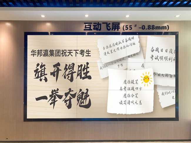 #高考時刻# 華邦瀛祝莘莘學子高考大捷，金榜題名！