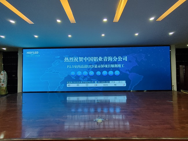 華邦瀛P2.5高清LED顯示屏項目實拍圖